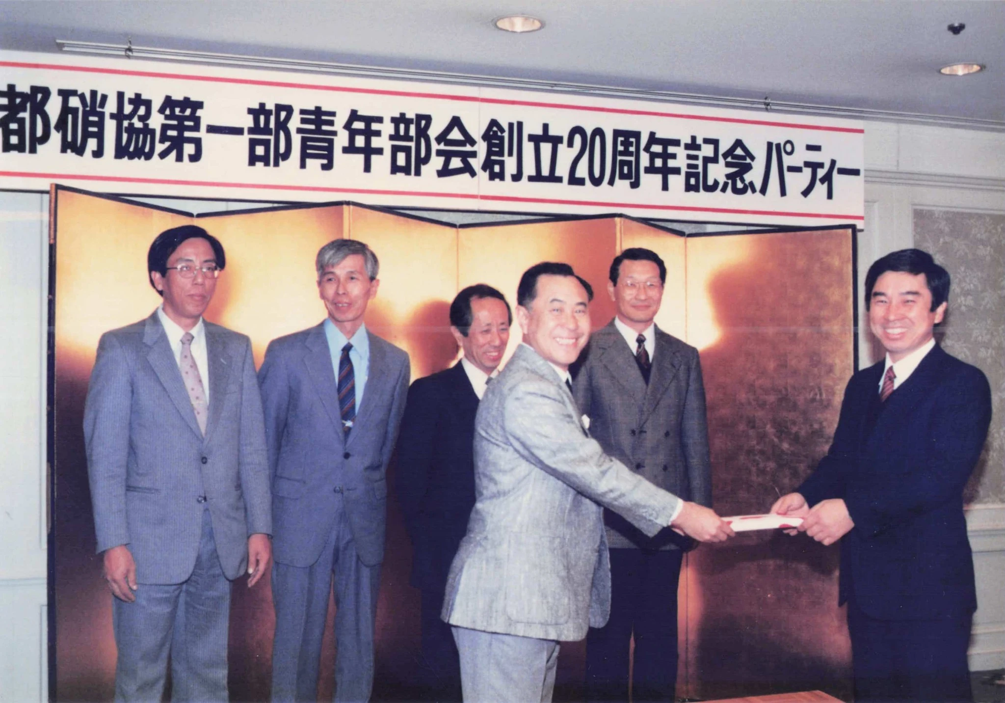 東京都硝協第一部青年部会創立20周年記念パーティーでの明石忠義