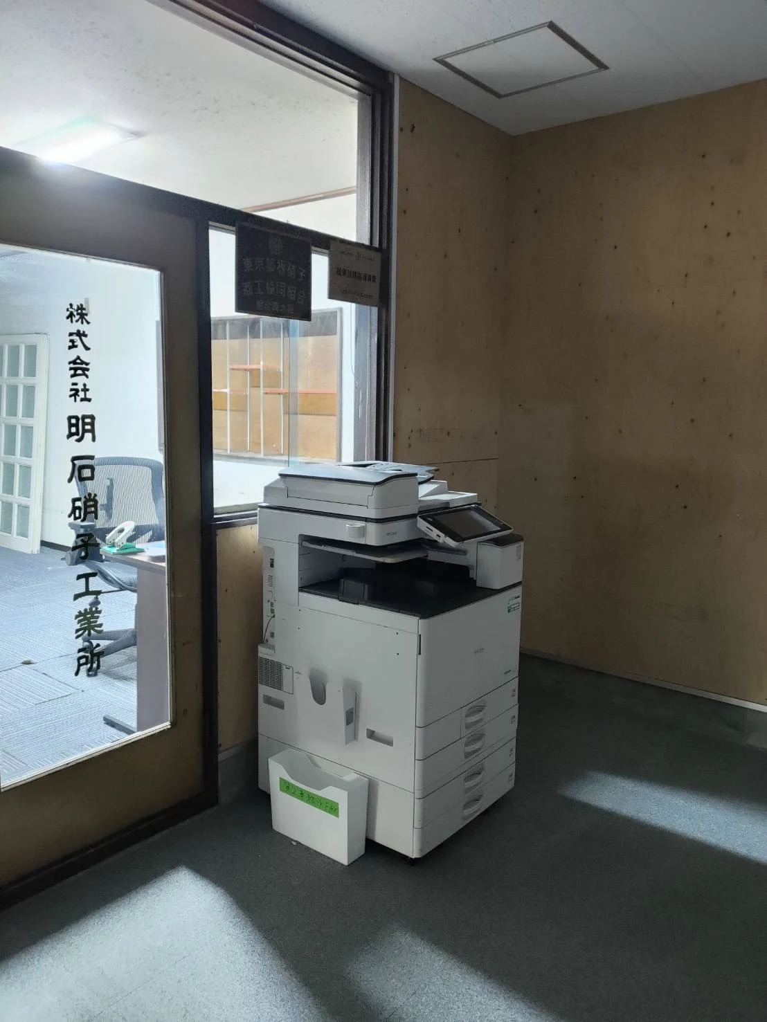 事務所入口の金文字硝子