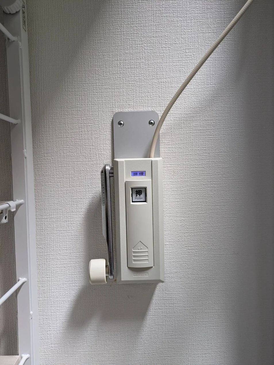 排煙オペレーター更新